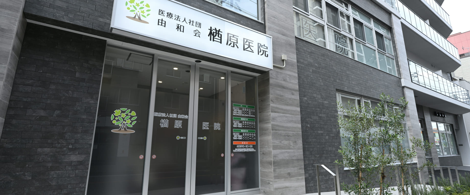 外観